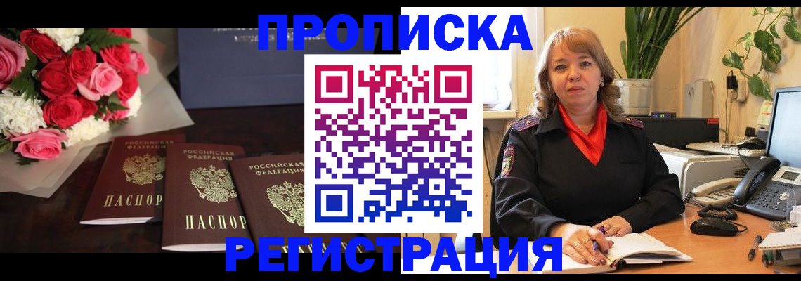 временная регистрация собственник в Данилове