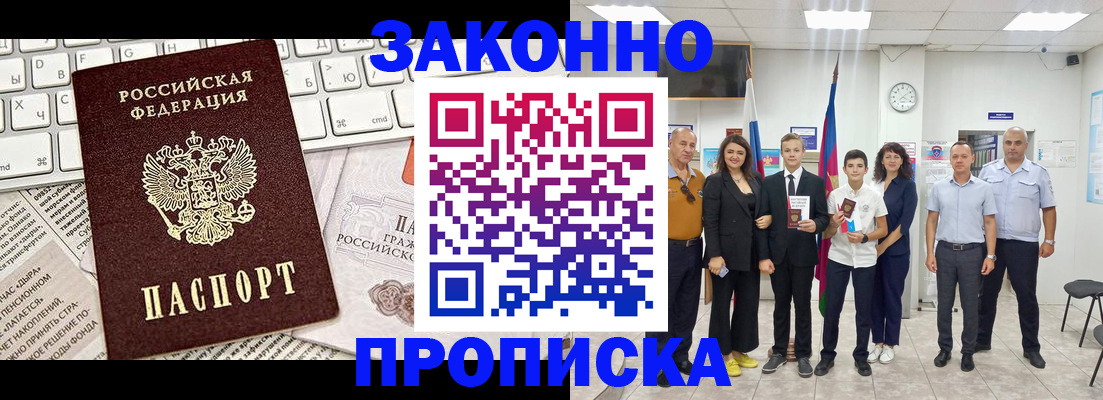 прописка регистрация в Данилове