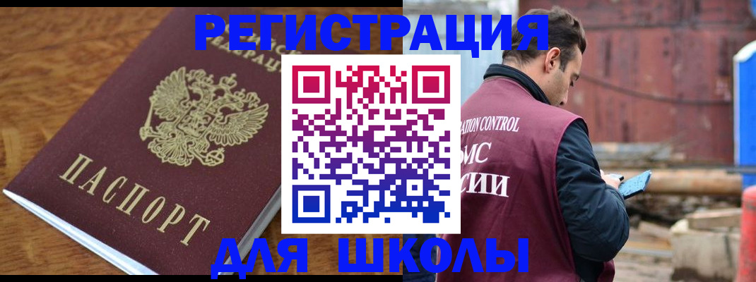 регистрация в Данилове