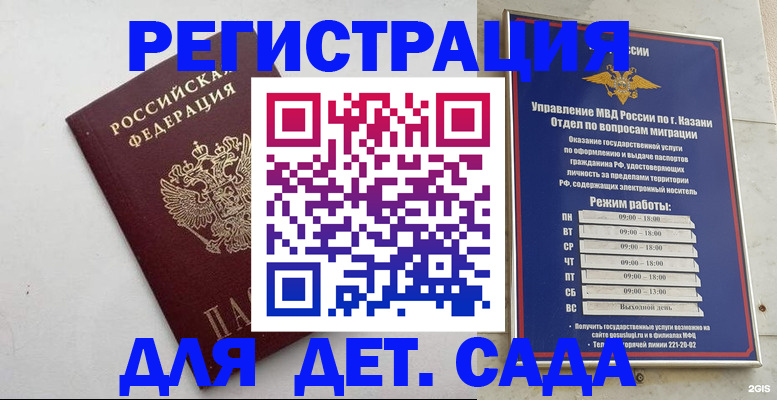 временная регистрация недорого в Данилове