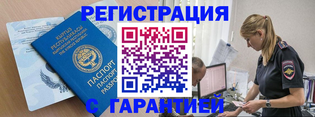 прописка для школы в Данилове