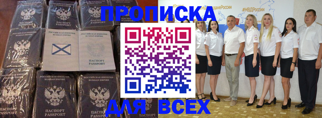 временная регистрация в Данилове