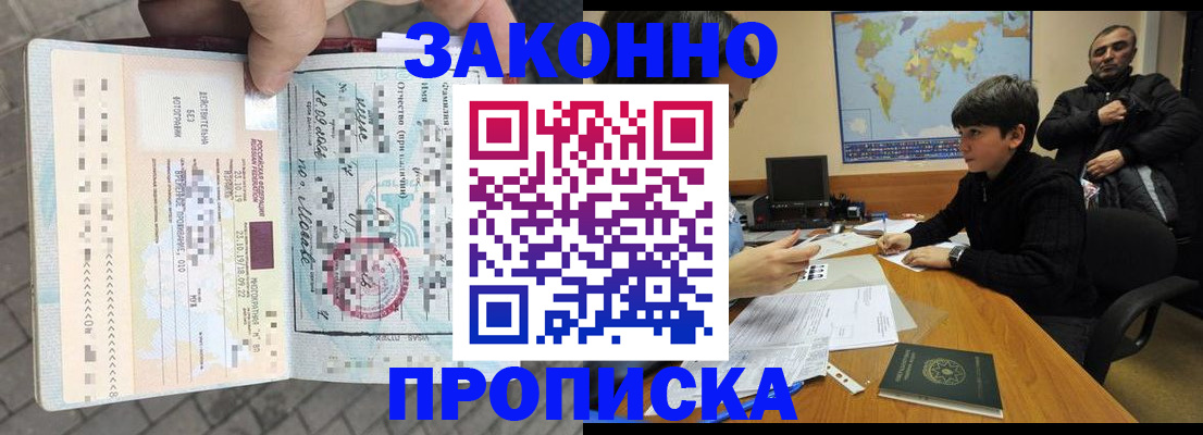 временная регистрация гарантия в Данилове
